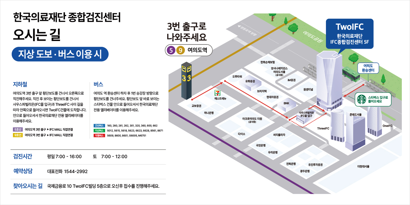 지상 도보 / 버스 이용 시