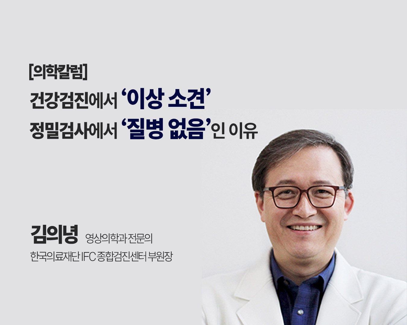 김의녕_부원장님.jpg