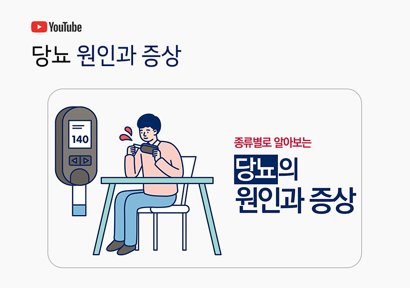 당뇨.jpg
