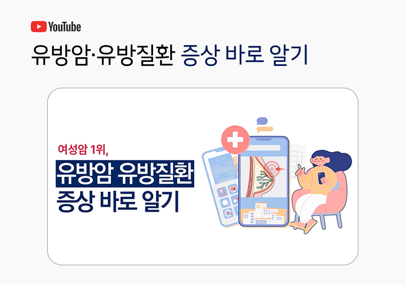 유방질환.jpg