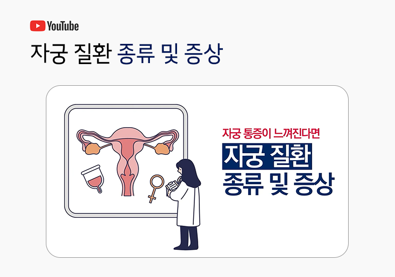 자궁질환.jpg