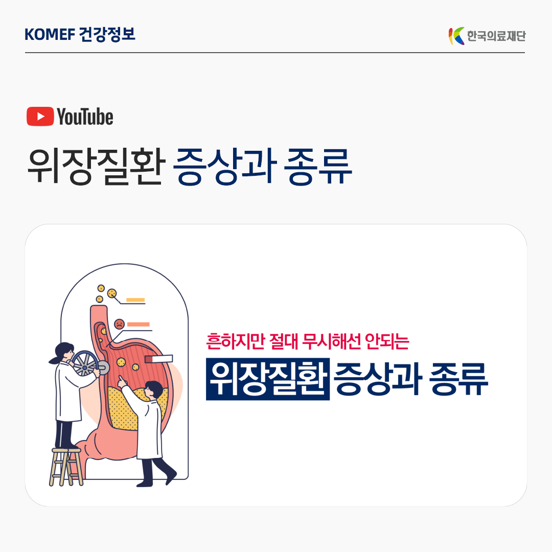 증상과_종류_(1)_3.png