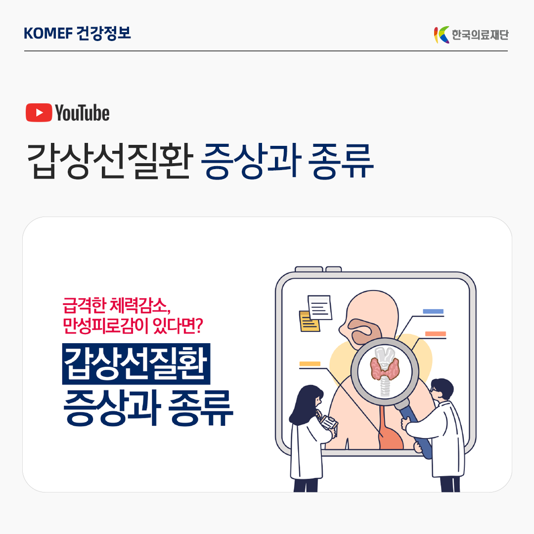 증상과_종류_(2).png