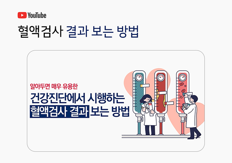 혈액검사.jpg